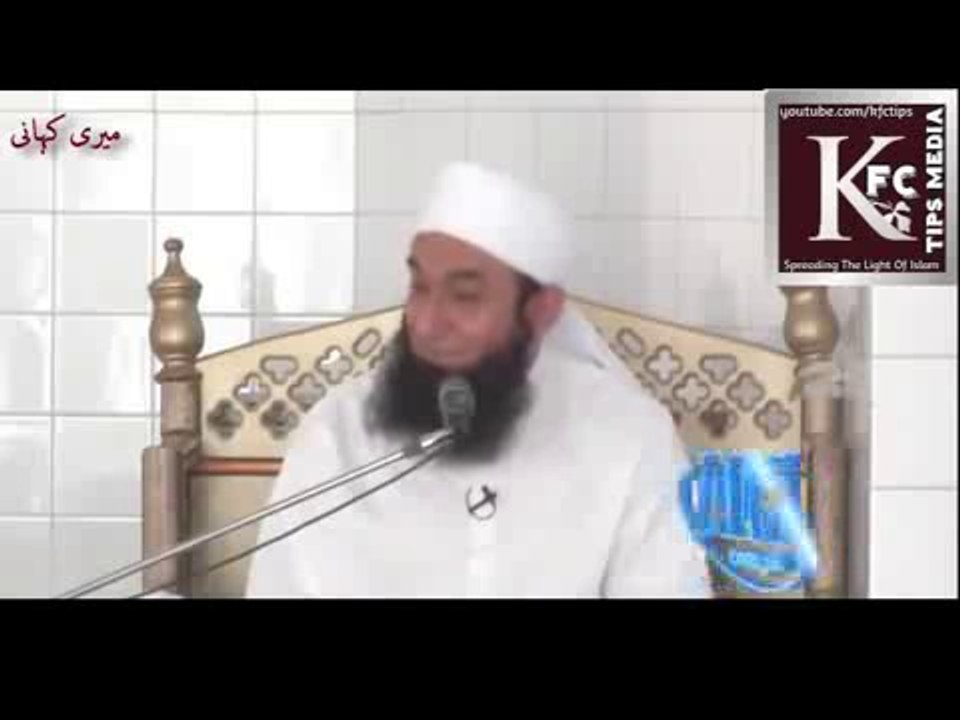 [Very Emotional] Meri Kahani-Moulana Tariq Jameel Short Clip HD Bayan
