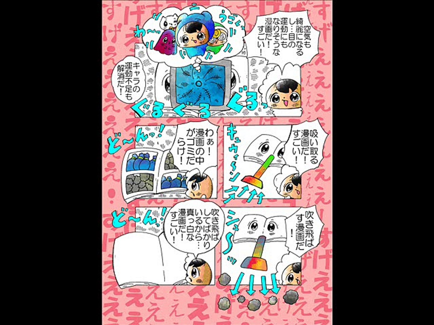 変わった漫画に驚きまくる漫画 おちついたかんじ 動画 Dailymotion