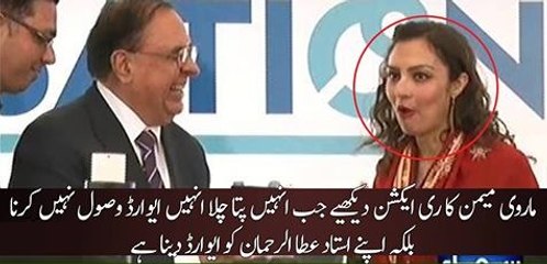Marvi Memon ka reaction dekhain jab unhe pata chala k unhe award lena nahi dena hai