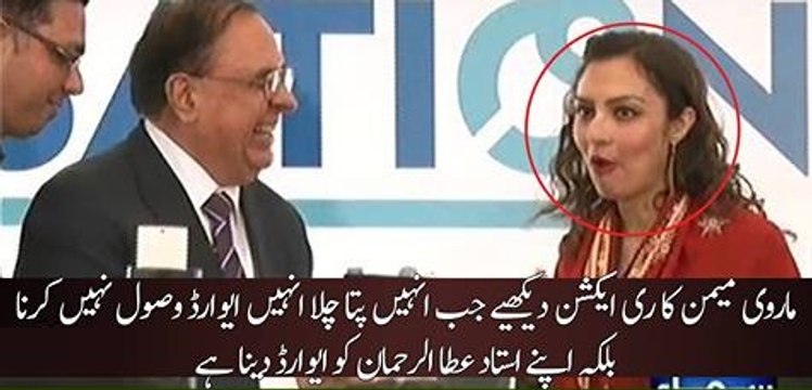 Marvi Memon ka reaction dekhain jab unhe pata chala k unhe award lena nahi dena hai