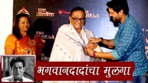 Bhagwan Dada's Son Recalls Memories | Ekk Albela Movie | Press Conference