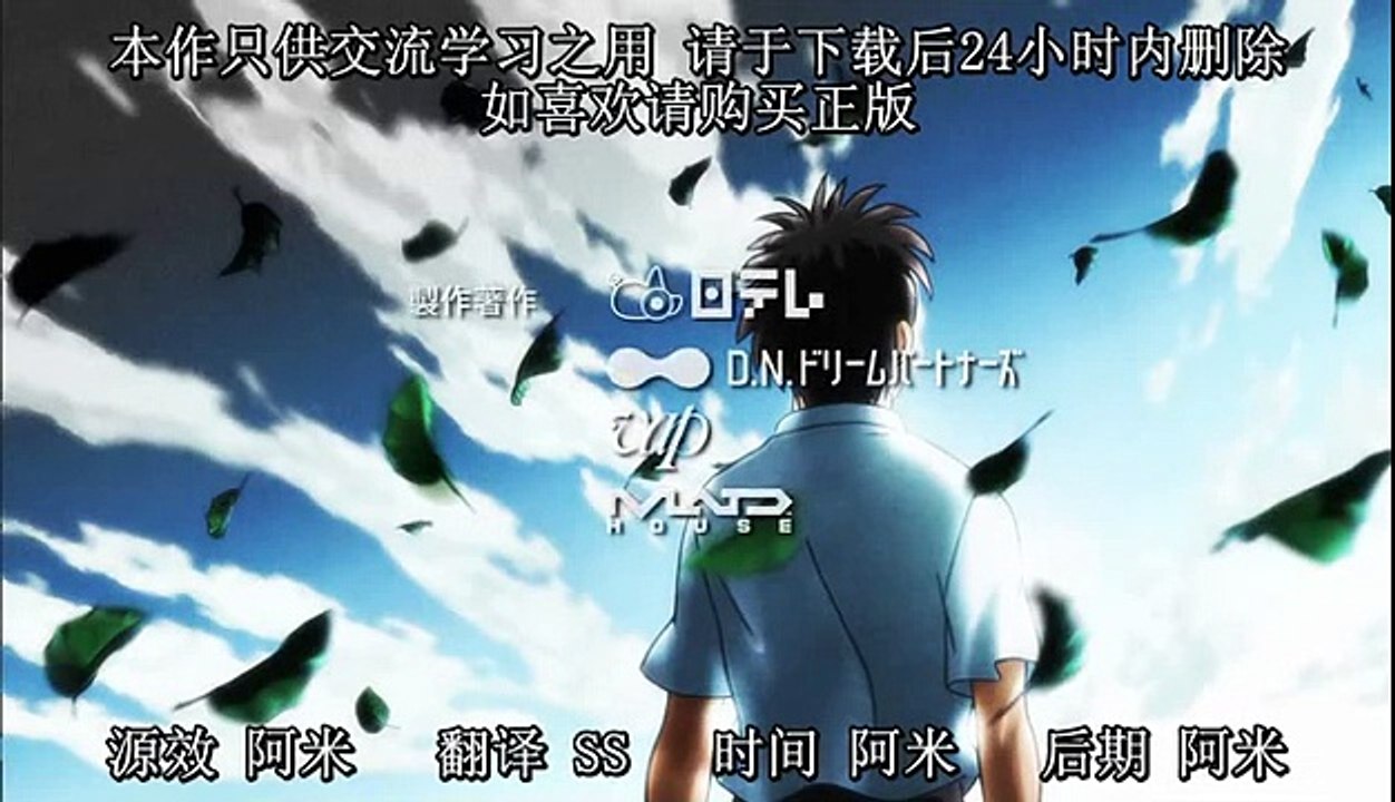第一神拳-第二季 23