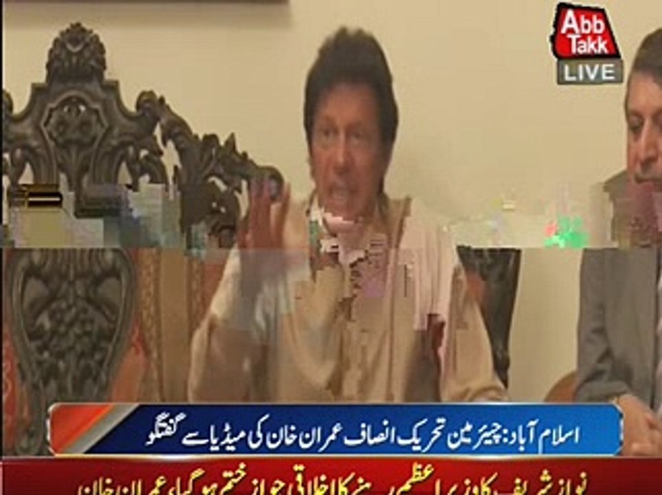 Imran Khan  Press Confrence P.T.I  21 may 2016