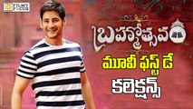 Brahmotsavam Movie First Day Box Office Collections - Filmyfocus.com