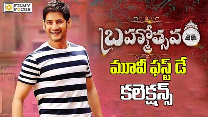 Brahmotsavam Movie First Day Box Office Collections - Filmyfocus.com