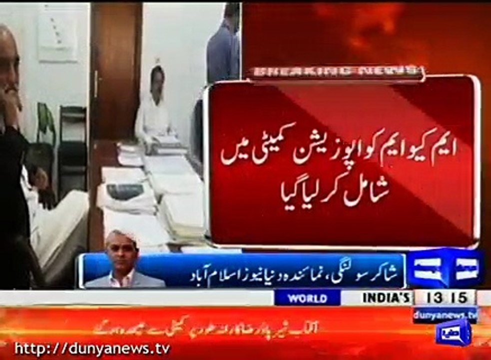 MQM member added in TORs Committee as Opposition Member, Report by Shakir Solangi, Dunya News.