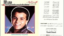 محمد فؤاد - حالمبو - Mohamed Fouad - Halembo