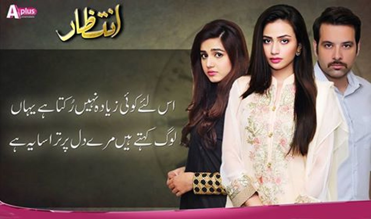 Promo 2 - Intezaar - APlus - TV Drama