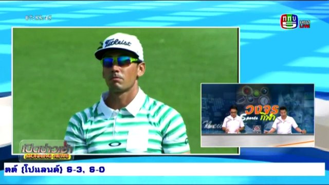 เปิดข่าวเช้า Mon จันทร์ 28 มีนาคม 2559 ตอน 6