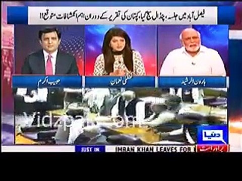 فیصل آباد جلسے کا گراونڈ بھر چکا تھا اب ایک چینل خالی کرسیاں دیکھائے گا چاہے اسے خود ہی کیوں نا لگانی پڑیں ... ہارون رشی