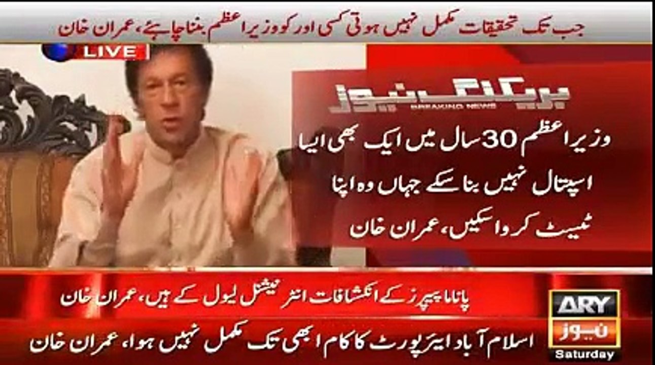 Nawaz Sharif Ne Jo Parliament Main Jhoot Bola Woh To Usi Par Ghar Ja Sakte Hain - Imran Khan