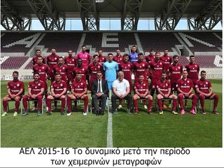 ΑΕΛ 2015-16 Το δυναμικό της ανόδου στη Σούπερλιγκα (Φωτπγραφίες)