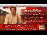 Nawaz Sharif Ne Jo Parliament Main Jhoot Bola Woh To Usi Par Ghar Ja Sakte Hain - Imran Khan