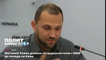 Жителей Ромен довели сотрудничеством с МВФ до похода на Киев