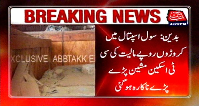 Millions of rupees CT Scan machine damaged in Badin Civil Hospital