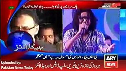 ARY News Headlines 24 April 2016, 0000 Pakistan News