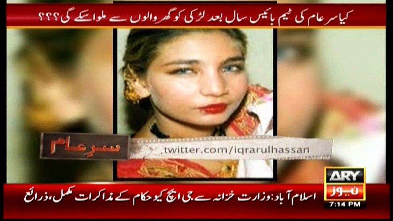 Sar-e-Aam 21st May 2016
