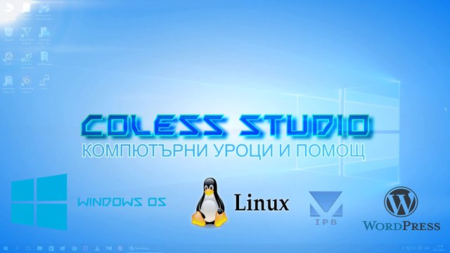 Премахване на паролата за влизане в Windows 10 (При стартиран Windows)