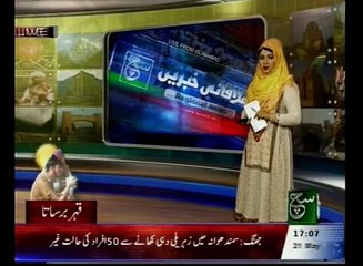 Regionel News Bulliten 05pm 21 May 2016 Such TV
