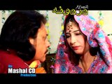 Da Har Cha Khapala Duniya Part-5