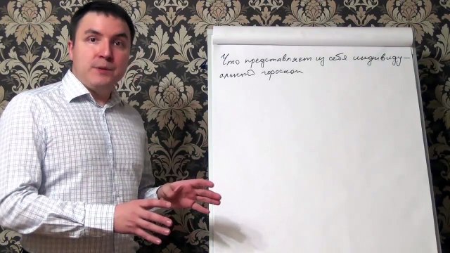 Евгений Грин — Что представляет из себя индивидуальный гороскоп — 1 блок