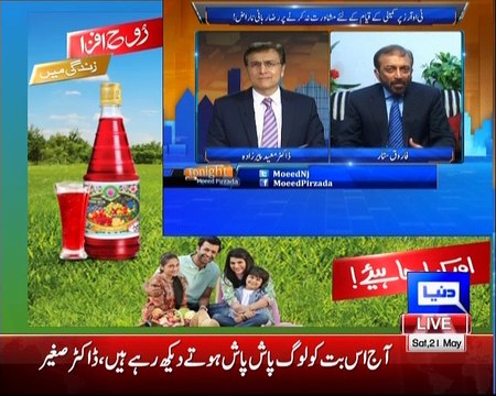 Tonight With Moeed Pirzada: Is MQM supporting Government or Opposition on Panama investigations?