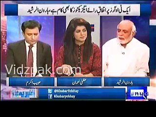 Haroon rasheed ny PTI ka pool khol dea