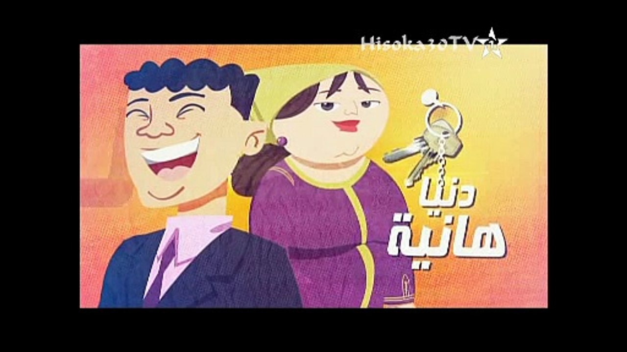 الدنيا هانيا الحلقة رقم 15 Dnya Hanya Ep