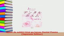 Download  ippun de sukkiri kirei ga kanau Dental Poems Japanese Edition PDF Online