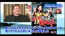 Quentin Tarantino Interview in japan　'Django Unchained'