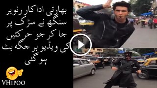 See Why Indian Actor Ranveer Singh Video On The Street Hit Everywhere