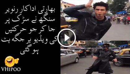 See Why Indian Actor Ranveer Singh Video On The Street Hit Everywhere