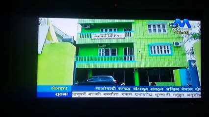 Hotel Mero Nepal , Biratnagar 15