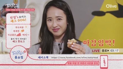 김민정 향한 사장님의 사심메뉴 ′예뻐요 핫도그′