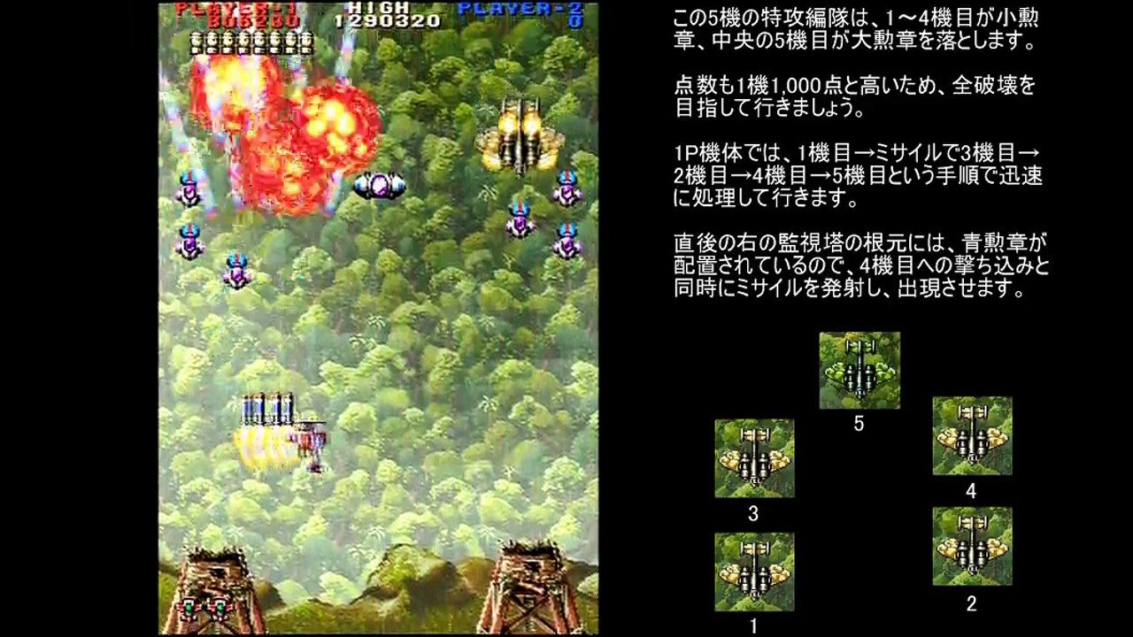 Thunder Dragon 2 1P Superplay