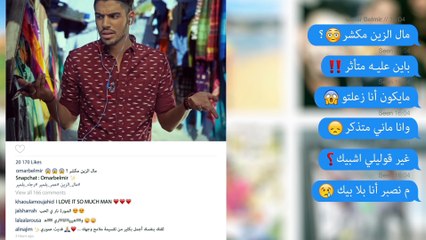 مال الزين ( فيديو كليب حصري ) - عمر ورجاء بلمير _ 2016