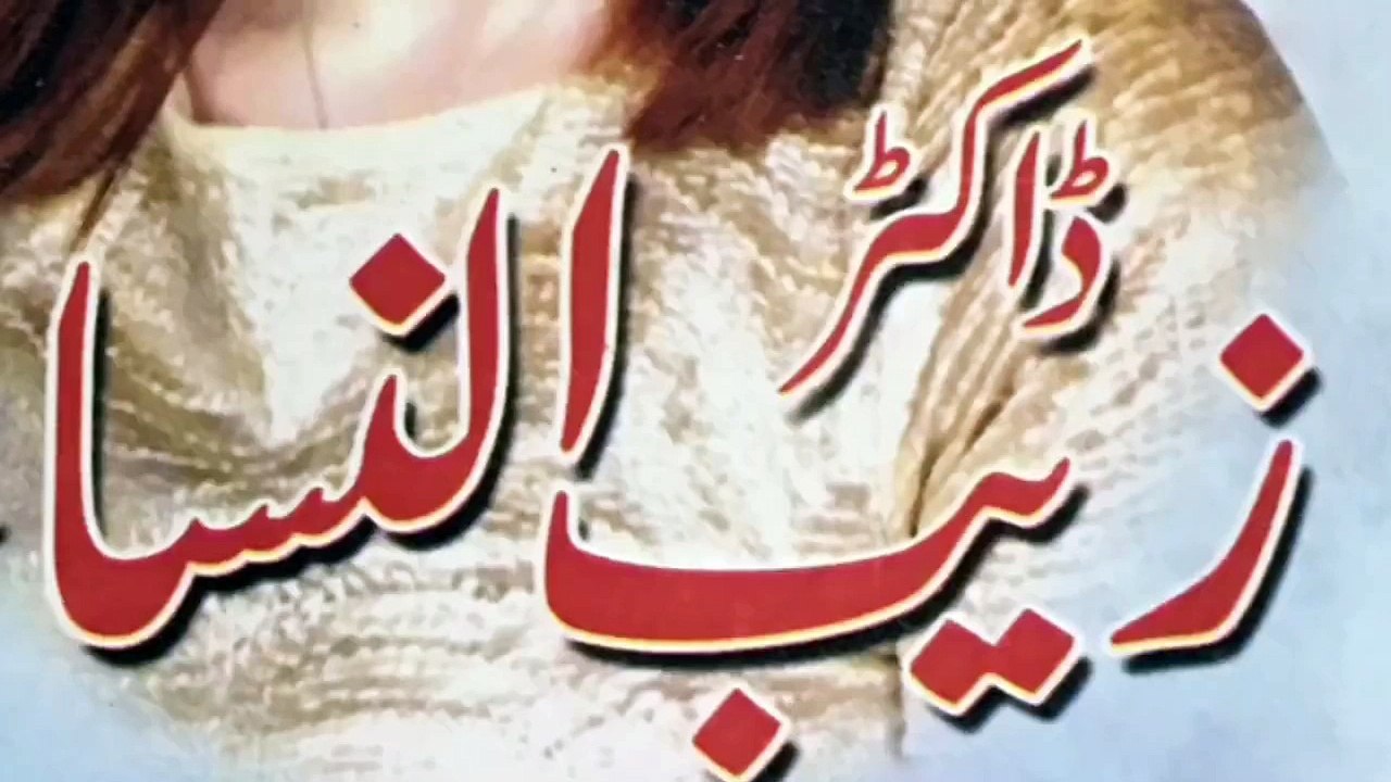 ‏‎Dr Zaib Khan‎‏: contestant May 11, 2013 General Election Pakistan