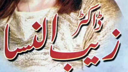 ‏‎Dr Zaib Khan‎‏: contestant May 11, 2013 General Election Pakistan