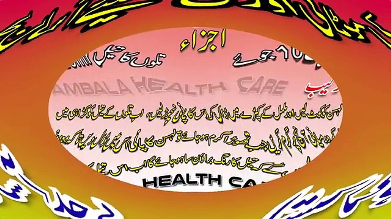 Nafs Ki Sakhti Aur Motai Kaise Kare - Nafas Ya Ling Ko Sakht Aur Mota Karne Ka Tarika