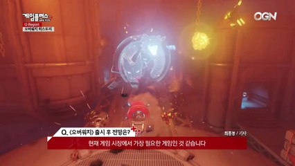 [G-Report] 신규 IP! 블리자드 오버워치 히스토리 [100회 특집]