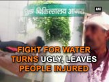 Fight for water turns ugly, leaves people injured