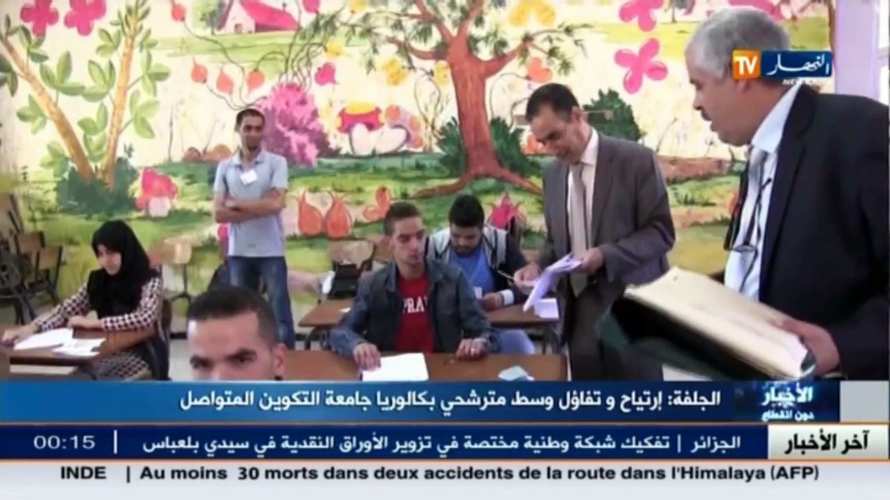 آخر أخبار الجزائر العميقة في الموجز المحلي ليوم...