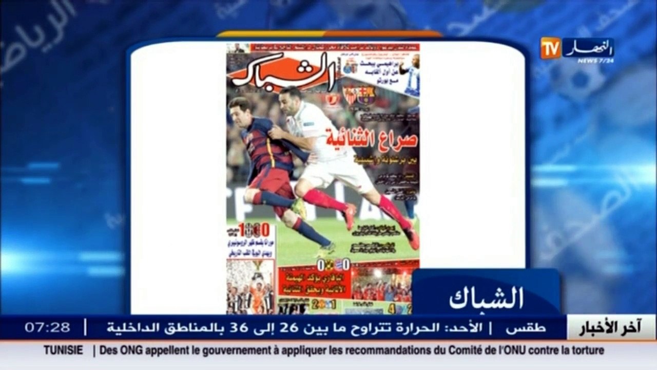 الأخبار الرياضية   جولة في معرض الصحف الرياضية...