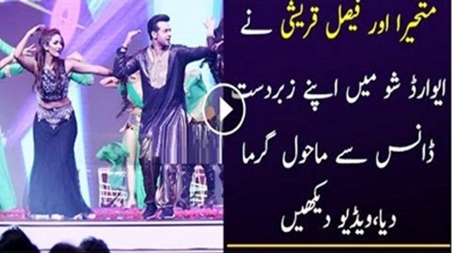 Faisal Qureshi Dance with Sanam Chaudhry Mathira in ARY Film Awards 2016