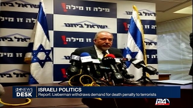 Lieberman withdraws demand for death penalty to terrorists
