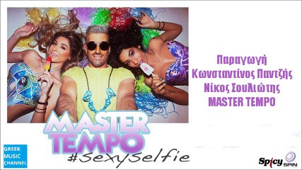 Master Tempo - #SexySelfie (New Single 2016 - Lyric Video)