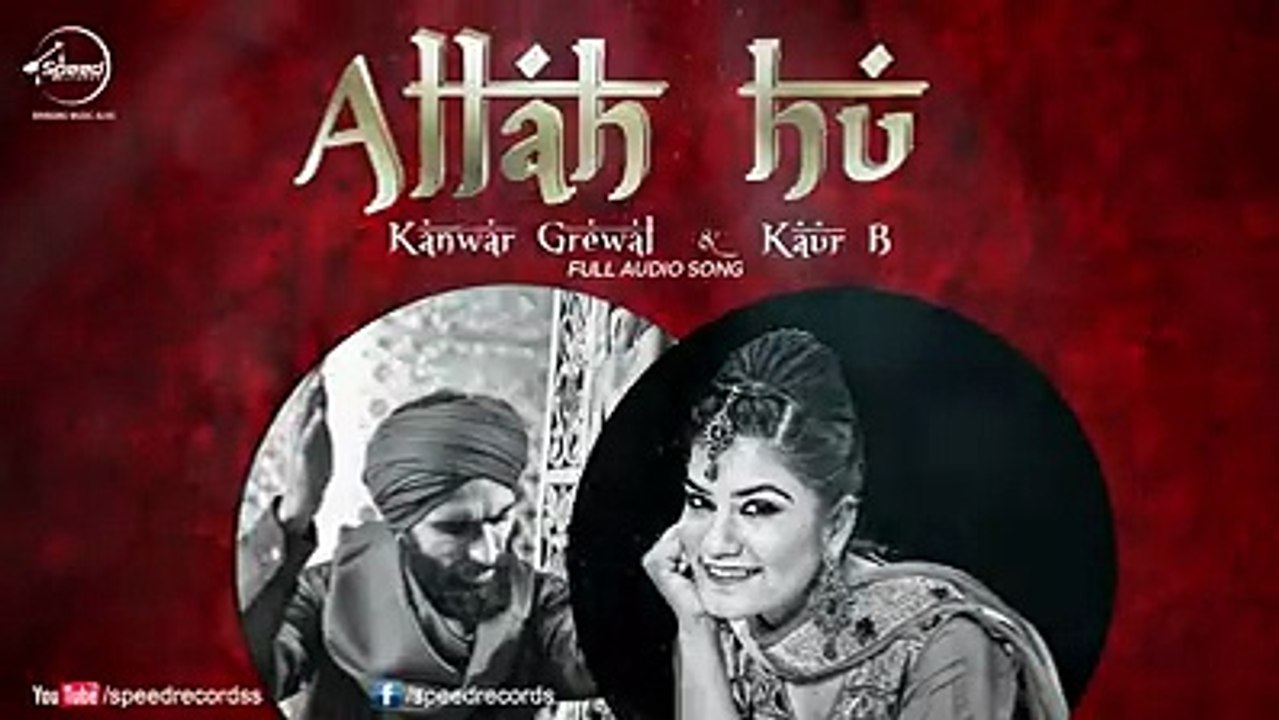 ALLAH HO ALLAH