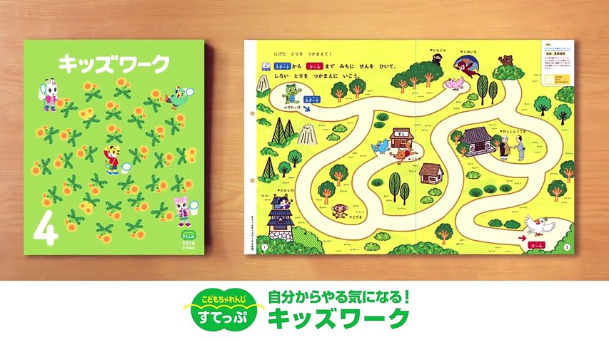 【未使用】こどもちゃれんじ　すてっぷ　4-5歳向けキッズワーク9冊 しまじろう こどもちゃれんじ すてっぷ 2023年9月号 キッズワーク しまじろう