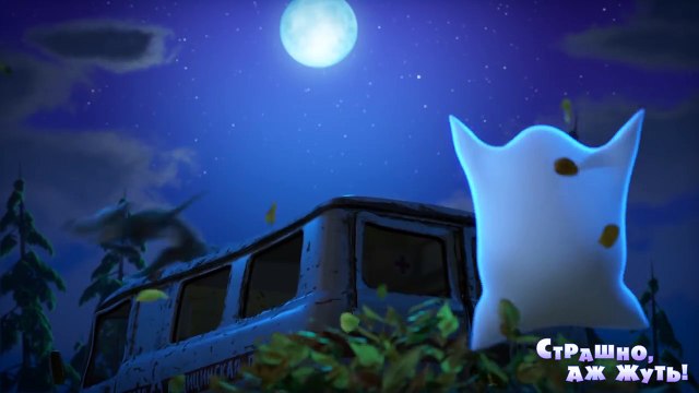 Маша и Медведь - Страшно, аж жуть! (Трейлер 2)