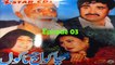 Pashto Comedy Old TV Drama CHA KAWAL CHI MA KAWAL PART 01 EP 03 - Ismail Shahid,Saeed Rehman Sheeno